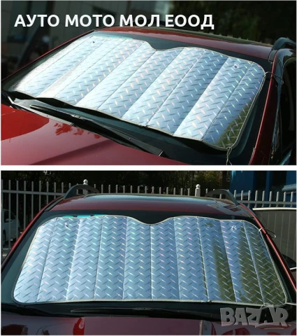 Слънцезащитен сенник за предното стъкло на кола - 150x90см., снимка 5 - Аксесоари и консумативи - 51156501