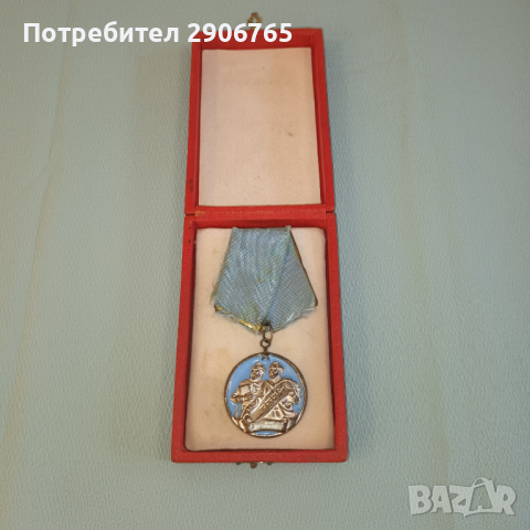 Орден медал Кирил и Методий втора степен с цифри, снимка 3 - Антикварни и старинни предмети - 44635832