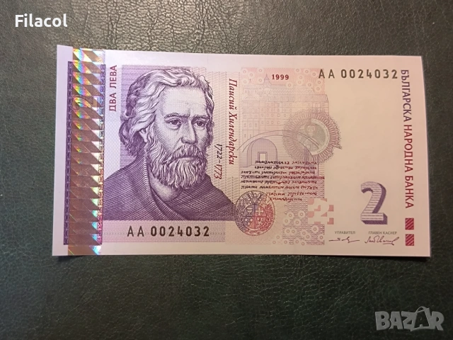 2 лева 1999 година България UNC серия АА