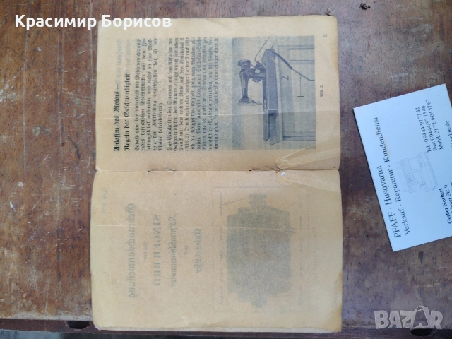 шевна машина Singer , снимка 13 - Антикварни и старинни предмети - 53750760