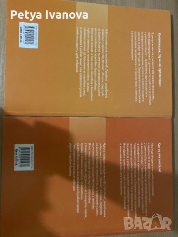 Книги за професията учител., снимка 2 - Специализирана литература - 42284464