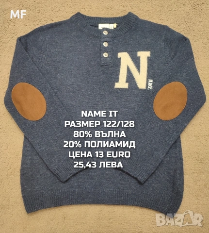 МЕРИНО ВЪЛНА ЗА ДЕЦА , снимка 12 - Детски комплекти - 53217068