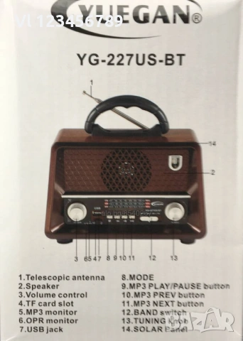 Ретро радио AM/FM/ SW - YUEGAN YG 226 BT , снимка 2 - Радиокасетофони, транзистори - 53865882