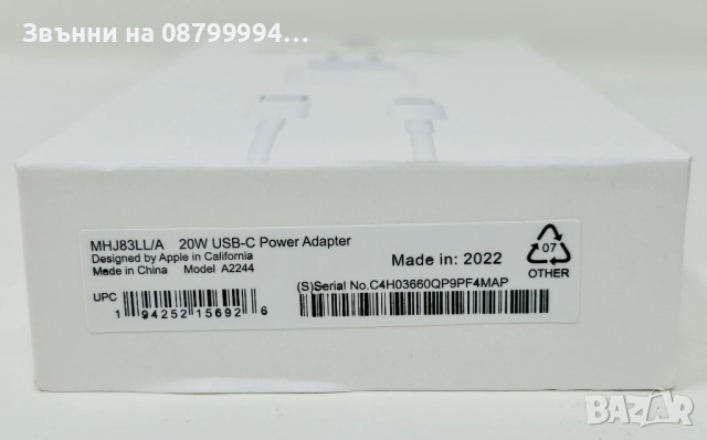   Оригинален Комплект Адаптер 20W  и Зарядно Кабел USB C to Lightining, снимка 4 - Оригинални зарядни - 51980123