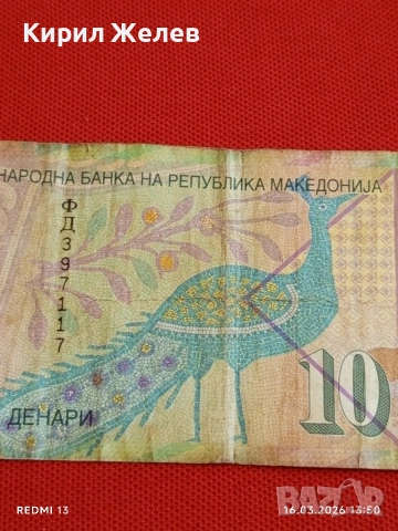 Банкнота МАКЕДОНИЯ стара рядка за КОЛЕКЦИЯ ДЕКОРАЦИЯ 54110, снимка 2 - Нумизматика и бонистика - 53858708