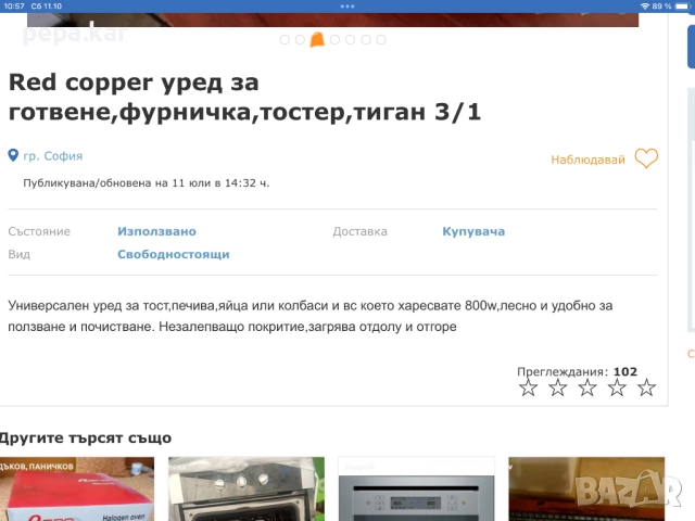 Електрически тиган с капак и 5 степени, 28 сми Lee copper , снимка 8 - Други - 49694420