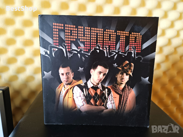 Групата - Групата