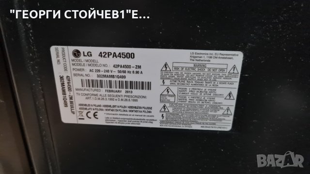 42PA4500 С ДЕФЕКТЕН Y-SUS, снимка 8 - Части и Платки - 34707517