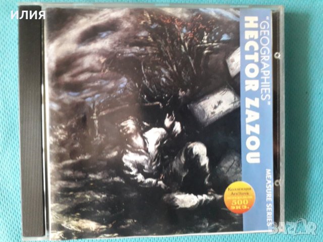 Hector Zazou – 1984 - Geographies(Contemporary,Abstract,Experimental), снимка 1
