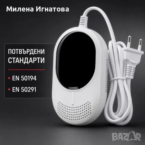 Датчик за газ, LPG и въглероден оксид 2 в 1, снимка 7 - Аларми и датчици - 55906855
