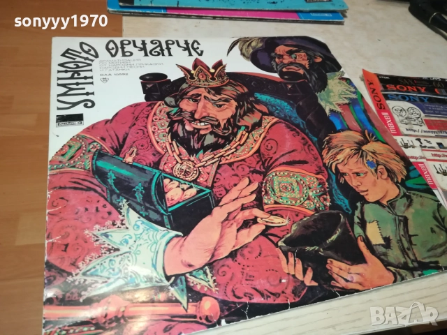 УМНОТО ОВЧАРЧЕ 0411251856