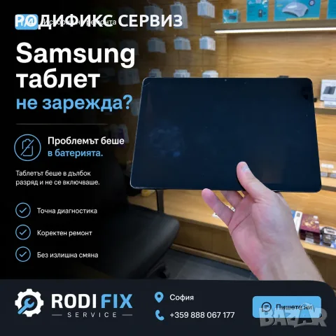 Таблет не се включва — възстановяване от дълбок разряд, смяна на дисплей, гаранция