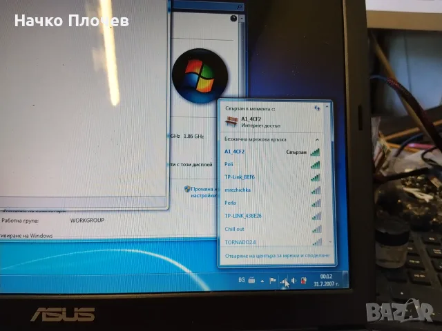 Обслужен Asus X51R T2310 / 2GB RAM / 120GB бърз диск) – С 6 МЕСЕЦА ГАРАНЦИЯ!, снимка 3 - Лаптопи за дома - 56130064