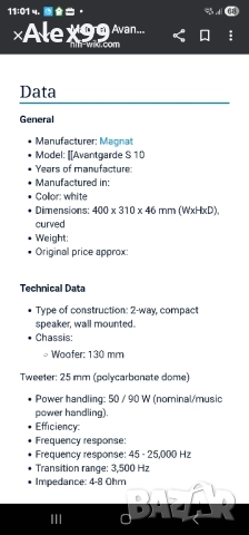колони за стена или таван Magnat Avantgarde S 10 , снимка 9 - Тонколони - 52420201