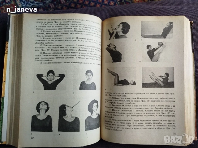 книги стари на различни автори, снимка 12 - Художествена литература - 50143375