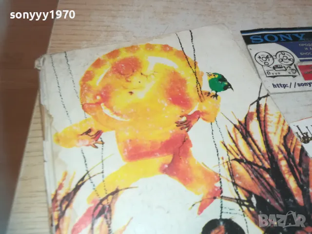 ИГРА-РАН БОСИЛЕК 0710241617, снимка 7 - Детски книжки - 47496375