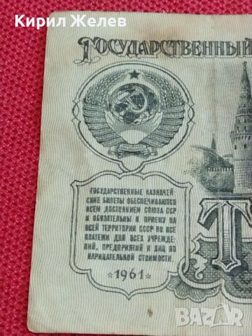 ТРИ БАНКНОТИ СССР, ВИЕТНАМ МНОГО СТАРИ РЕДКИ ЗА КОЛЕКЦИЯ ДЕКОРАЦИЯ 36770, снимка 4 - Нумизматика и бонистика - 39880144