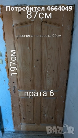 Интериорни дървени врати от масив, снимка 6 - Интериорни врати - 52583267