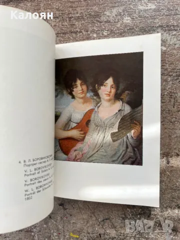 Фото книга от Третяковската галерия , снимка 12 - Специализирана литература - 49977540