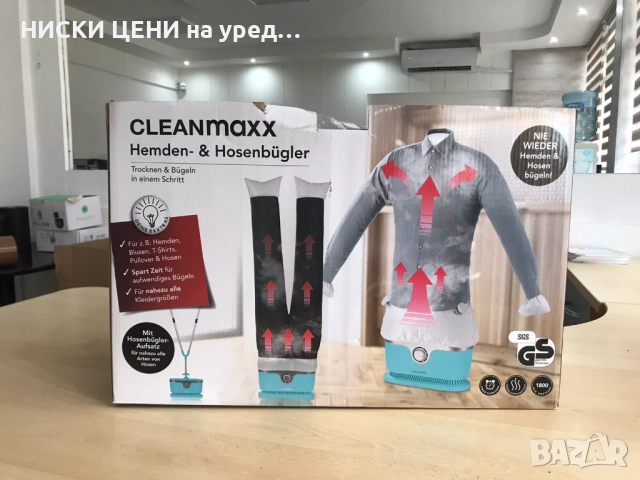 Преса за ризи и панталони cleanmaxx 