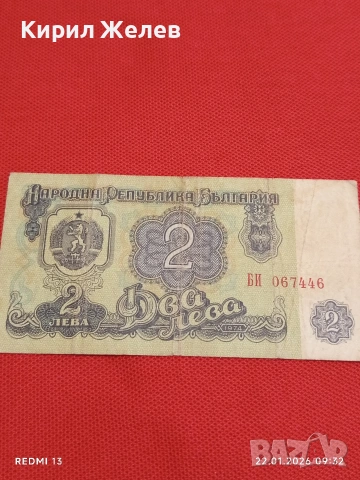 Три банкноти стари от соца,началото на демокрацията за КОЛЕКЦИЯ 53259, снимка 2 - Нумизматика и бонистика - 53184419