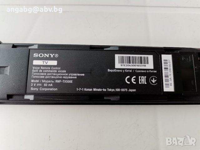 Sony RMF-TX500E, снимка 3 - Дистанционни - 40743331