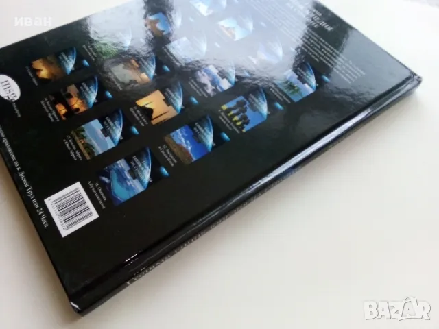 Голяма Енциклопедия на страните Том 1 - Южна Европа  - 2006г., снимка 8 - Енциклопедии, справочници - 49879526