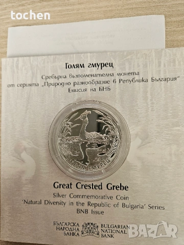 Сребърна монета Кукери , Нестинарство 10 лв, 2021, снимка 8 - Нумизматика и бонистика - 52434338