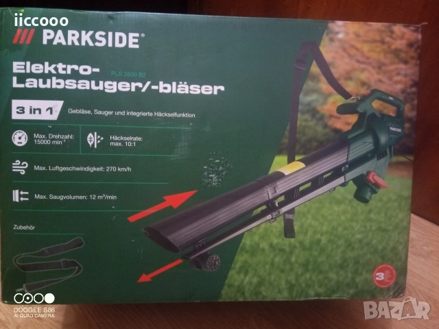 Листо събирач Parkside 