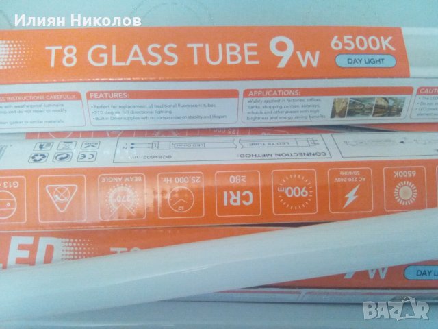 LED пури, снимка 6 - Друга електроника - 35743167