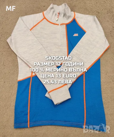 МЕРИНО ВЪЛНА ЗА ДЕЦА , снимка 10 - Детски комплекти - 55943180