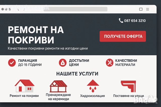 Изработка на ЕВТИН сайт, снимка 5 - Изработка и миграция на сайт - 49569126