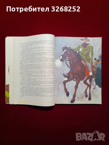 Книга , снимка 4 - Детски книжки - 53039151