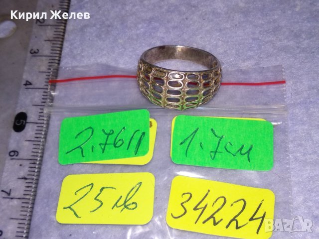 ШАРМАНТЕН АЖУРЕН СРЕБЪРЕН АРТ ПРЪСТЕН СРЕБРО 925 ПРОБА 34224, снимка 4 - Пръстени - 41337093