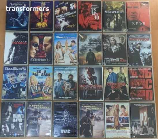 DVD Филми с Български Субтитри , снимка 1