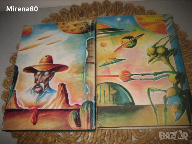 Айзък Азимов - Избрани съчинения в 2 тома, снимка 5 - Художествена литература - 52878911