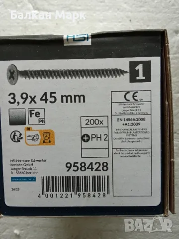 🛠 ВИНТОВЕ,ВИНТ САМОНАРЕЗЕН ЗА Гипсокартон 3.9х45 ММ – ОПАКОВКА 200 БР. 🛠, снимка 1