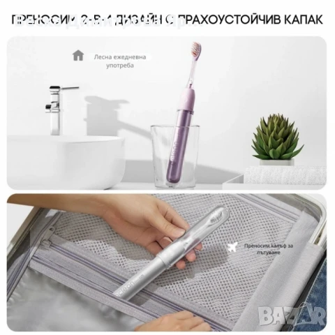 Електрическа четка за зъби Oclean X Ease Pro, 1бр. накрайник, 5 режима, снимка 8 - Други инструменти - 51413864