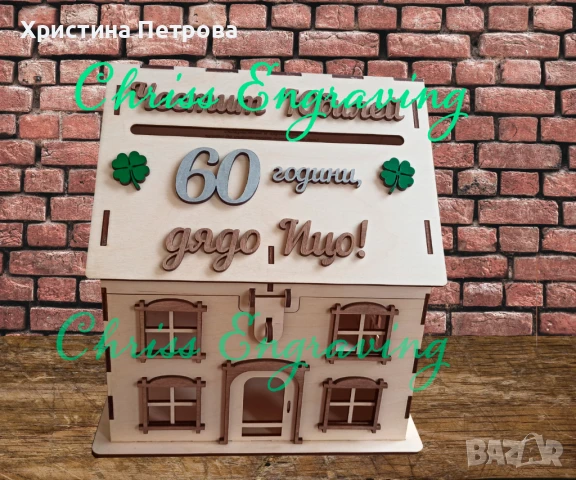 Дървена къщичка за пликове, снимка 3 - Декорация за дома - 50546556