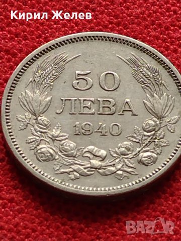 Стара монета 50 лева 1940г. Царство България перфектна за колекция  26354, снимка 2 - Нумизматика и бонистика - 36019750