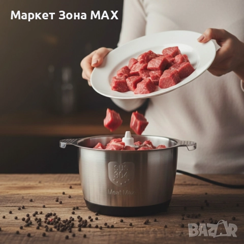 Електрически кухненски чопър Lexical LCH-1966 – 400W, 3 л, 3 скорости, снимка 6 - Чопъри и пасатори - 52884415