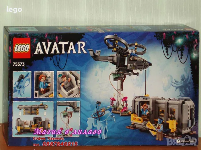 Продавам лего LEGO Avatar 75573 - Плаващи планини: Сайт 26 и RDA Samson , снимка 2 - Образователни игри - 47629201