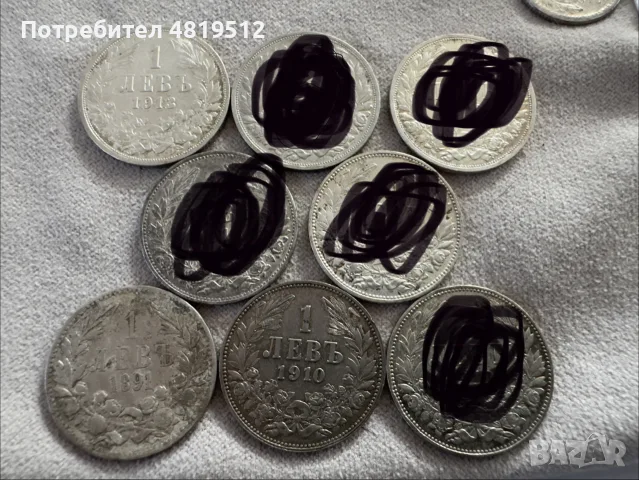 1 лев 1891,1910,1912,1913, снимка 3 - Нумизматика и бонистика - 56086098