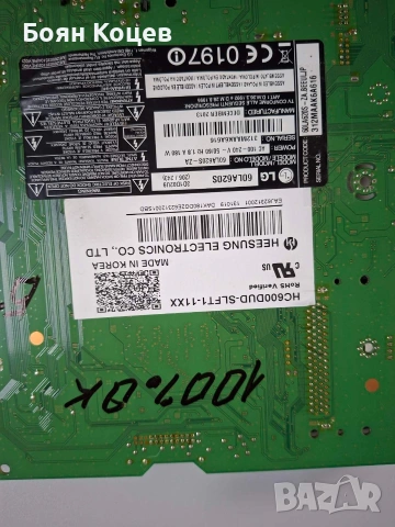 EAX64797004(1.1) , снимка 5 - Части и Платки - 53871212