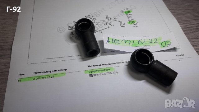 A0009916222**NEU**MERCEDES-BENZ**АБЪЛКОВИДЕН/СВЕРИЧЕН НАКРАЙНИК ЗА ЛОСТВИ СИСТЕМИ**, снимка 3 - Части - 39105995