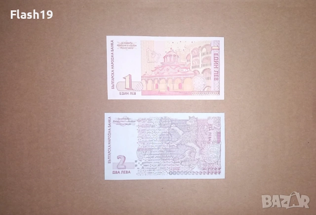 България 1 / 2 лева 1999/2005 UNC (виж описанието), снимка 2 - Нумизматика и бонистика - 53171428