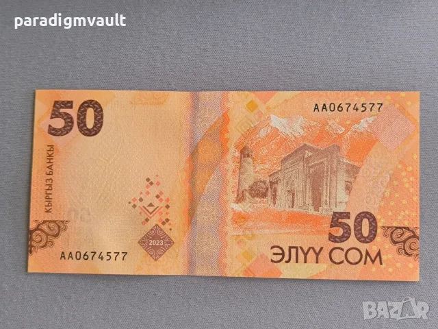 Банкнота - Киргизстан - 50 сома UNC | 2023г., снимка 2 - Нумизматика и бонистика - 56137489