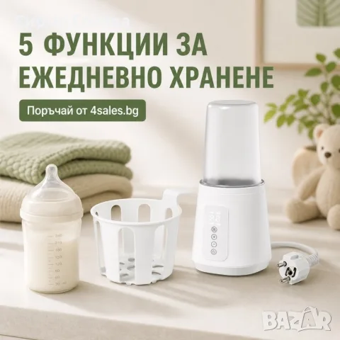 Подгревател за шишета SORA 5 в 1 с NTC сензор, 230 W