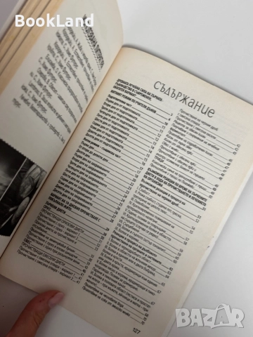 Зърнени диети за здраве и прочистване| Прити Сата , снимка 13 - Други - 51961487