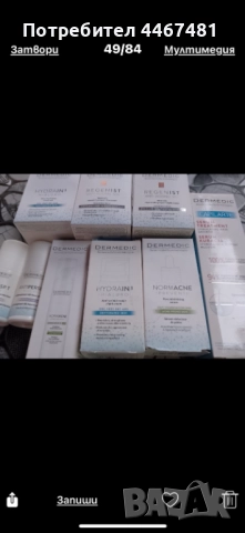 Козметика на едро и дребно , снимка 16 - Козметика за тяло - 51852169